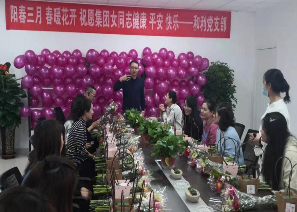 “陽春三月，春暖花開”和利最美女神節(jié)