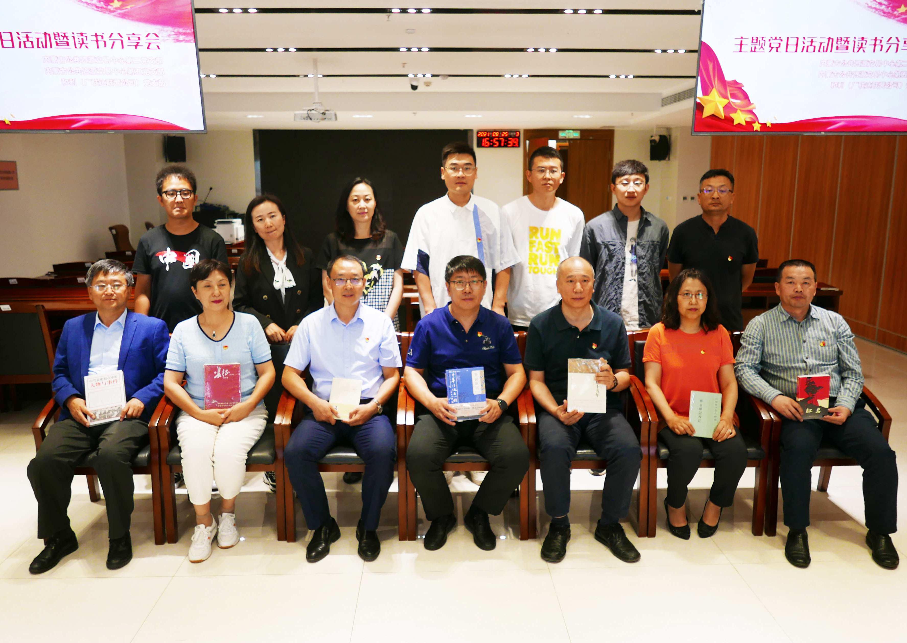 自治區(qū)公共資源交易中心第二支部 第五黨支部聯(lián)合和利黨支部開(kāi)展主題黨日活動(dòng)暨讀書(shū)分享會(huì)報(bào)道