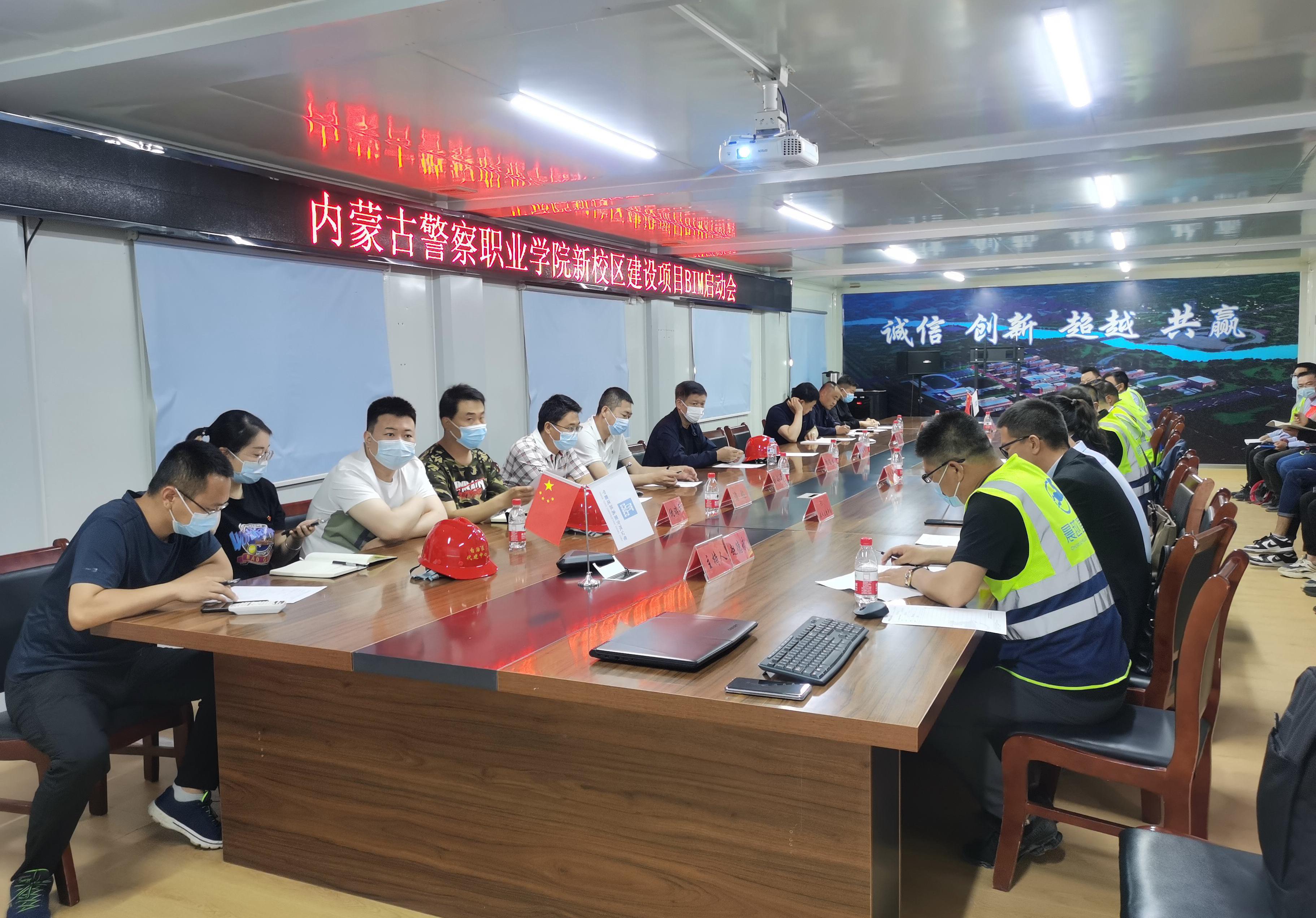 內(nèi)蒙古警察職業(yè)學(xué)院新校區(qū)建設(shè)項(xiàng)目啟動(dòng)會(huì)圓滿成功！