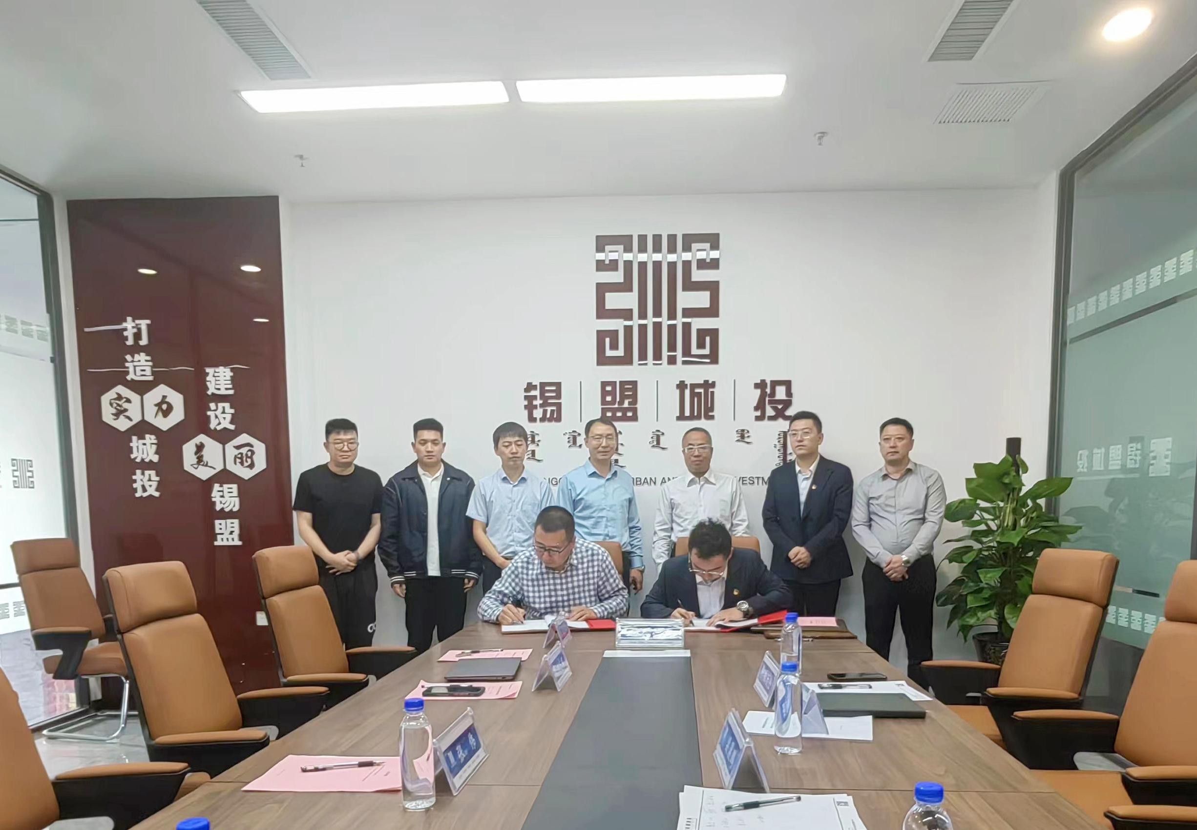 強(qiáng)化合作 合力共贏|和利信息技術(shù)有限公司與錫林郭勒盟大數(shù)據(jù)科技有限公司戰(zhàn)略合作簽約儀式圓滿結(jié)束
